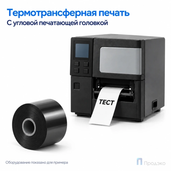 Риббон Wax-Resin Near Edge 33мм - 600м - 1" - 33мм - OUT