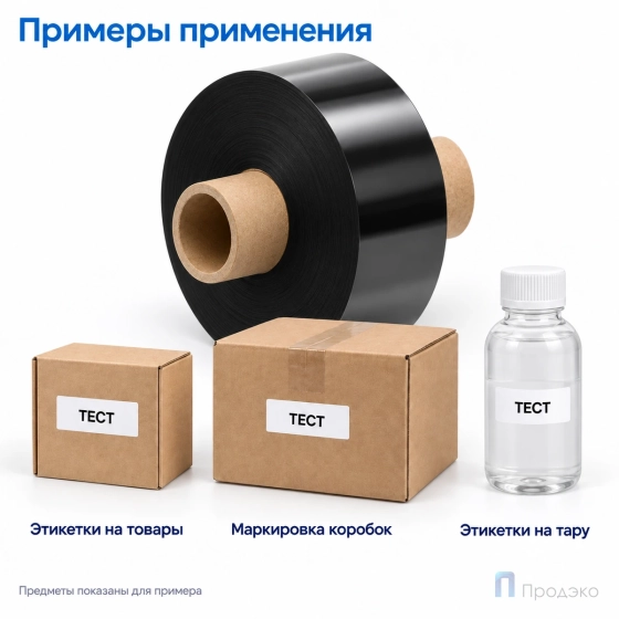 Риббон Wax-Resin 33мм - 750м - 1" - 60мм - OUT