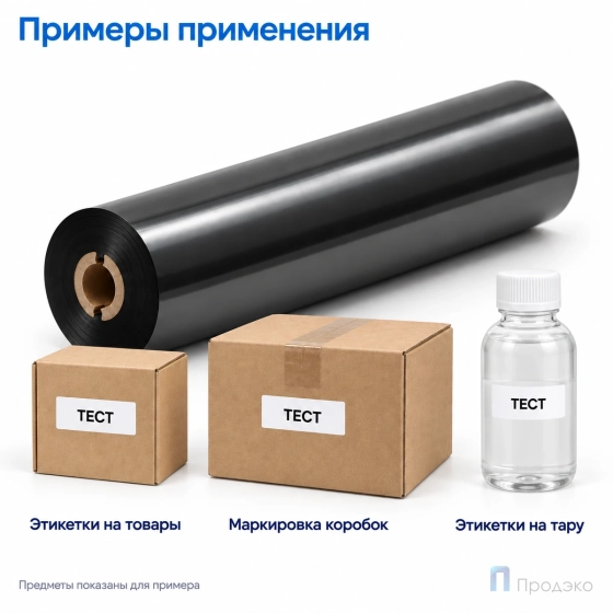 Риббон Wax-Resin Premium 110мм - 74м - 0.5" - 110мм - OUT