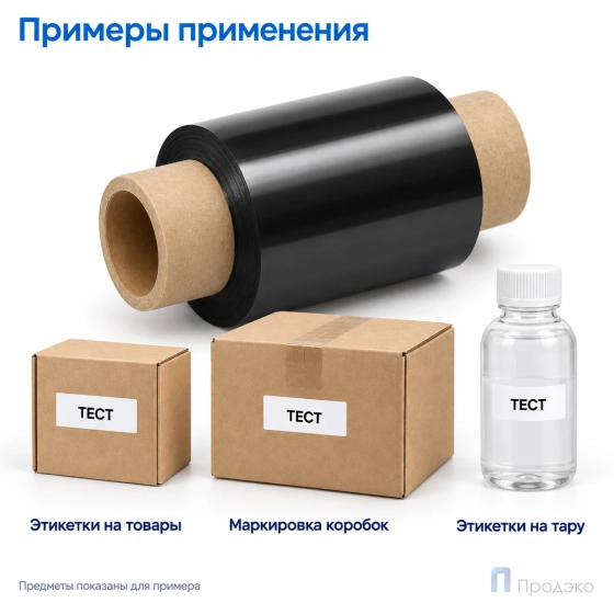 Риббон Wax-Resin 33мм - 74м - 1" - 57мм - OUT