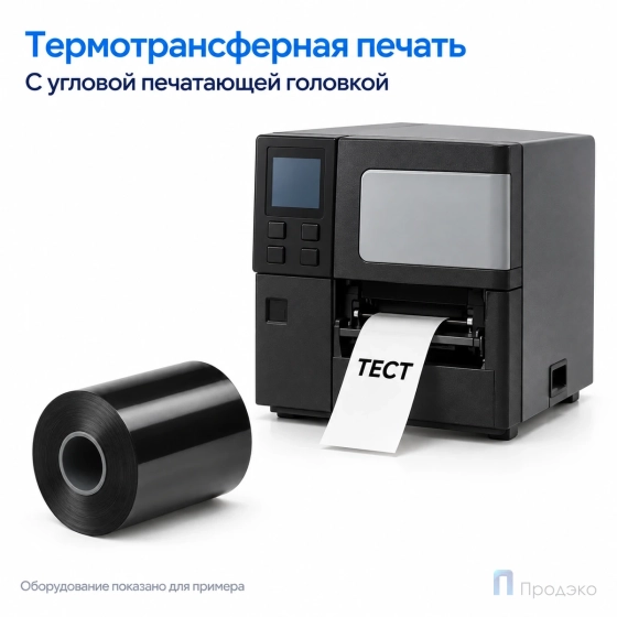 Риббон Wax-Resin Near Edge 55мм - 700м - 1" - 55мм - OUT