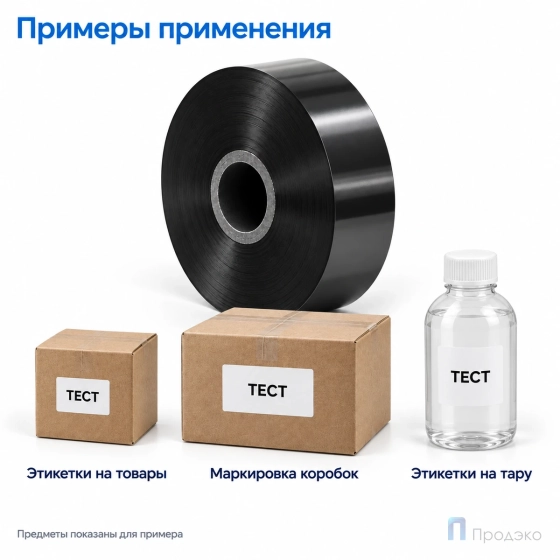 Риббон Wax-Resin Near Edge 33мм - 1000м - 1" - 33мм - OUT
