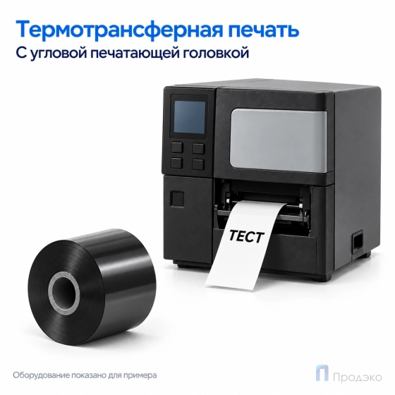 Риббон Wax-Resin Near Edge 33мм - 1000м - 1" - 33мм - OUT