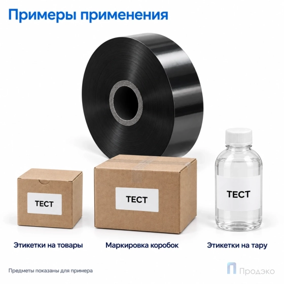 Риббон Wax-Resin Near Edge 33мм - 1200м - 1" - 33мм - OUT
