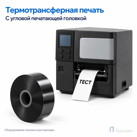 Риббон Wax-Resin Near Edge 33мм - 1200м - 1" - 33мм - OUT