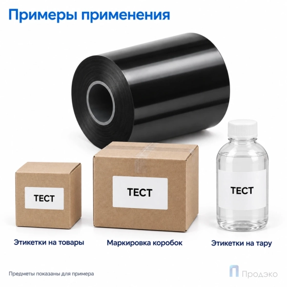 Риббон Wax-Resin Near Edge 55мм - 600м - 1" - 55мм - OUT