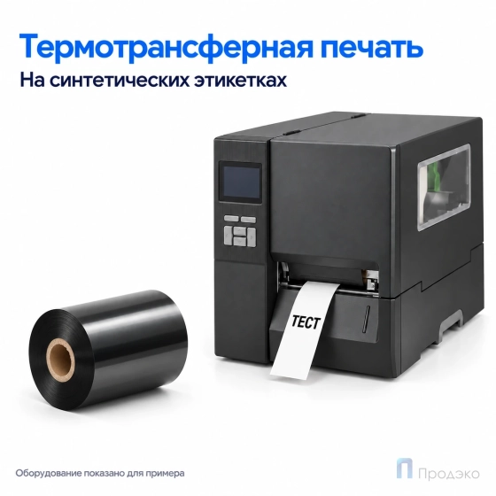 Риббон Wax-Resin 80мм - 74м - 1" - 80мм - OUT