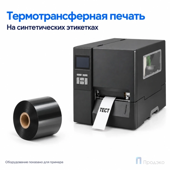 Риббон Wax-Resin 80мм - 600м - 1" - 80мм - OUT