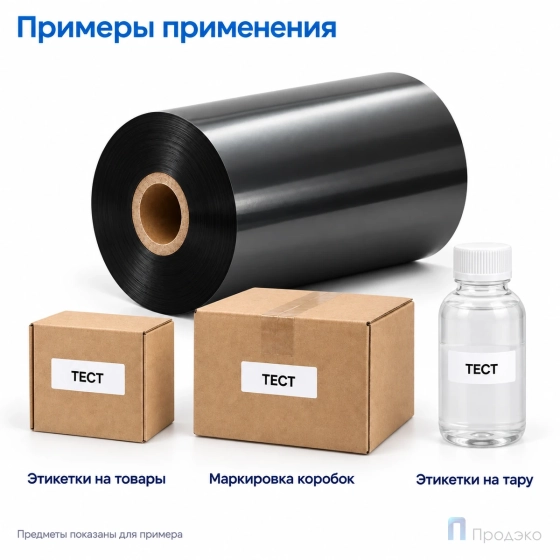 Риббон Wax-Resin 100мм - 450м - 1" - 100мм - OUT