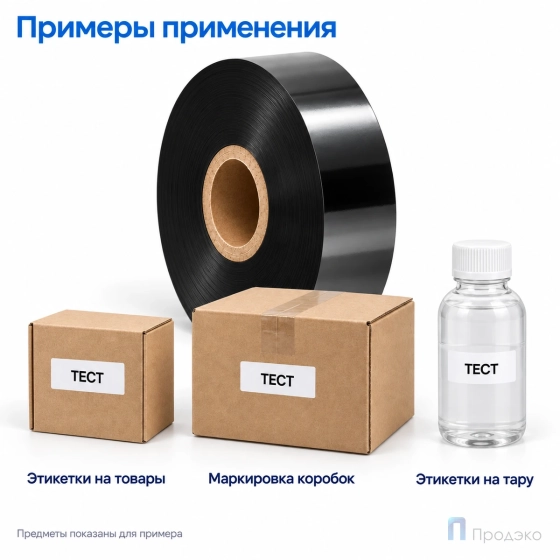 Риббон Wax-Resin 30мм - 300м - 1" - 30мм - OUT
