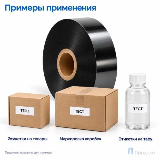 Риббон Wax-Resin 33мм - 600м - 1" - 33мм - OUT