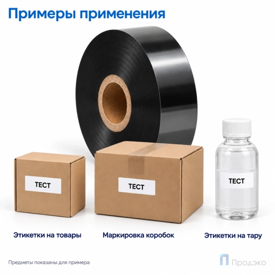 Риббон Wax-Resin 25мм - 450м - 1" - 25мм - OUT