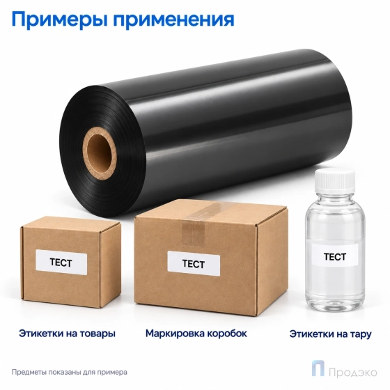 Риббон Wax-Resin 160мм - 300м - 1" - 110мм - OUT