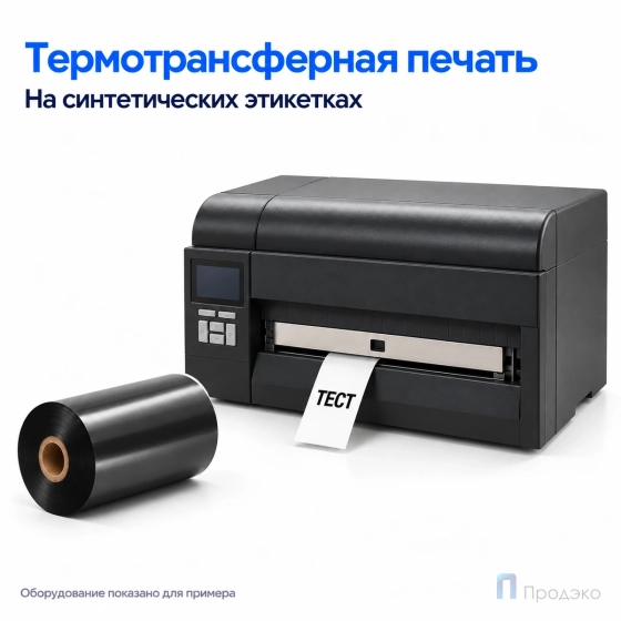 Риббон Wax-Resin 160мм - 300м - 1" - 110мм - OUT