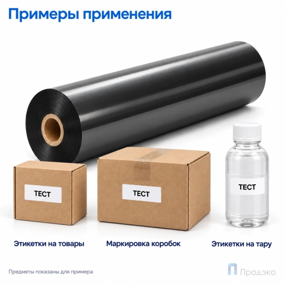 Риббон Wax-Resin 220мм - 450м - 1" - 220мм - OUT