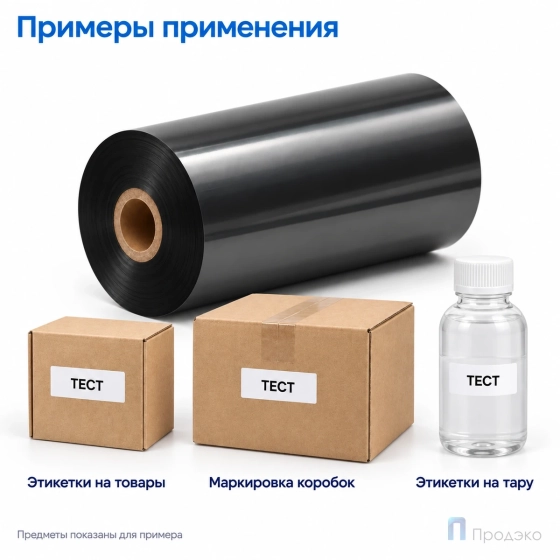 Риббон Wax-Resin 156мм - 450м - 1" - 156мм - OUT