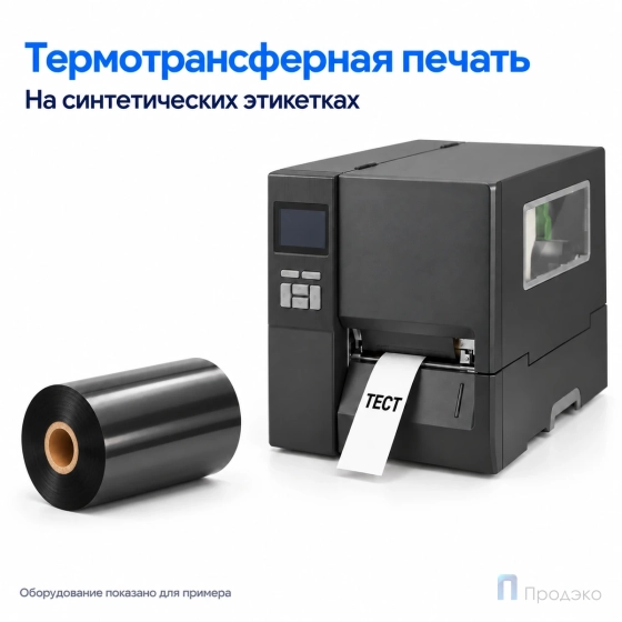 Риббон Wax-Resin 95мм - 300м - 1" - 95мм - OUT