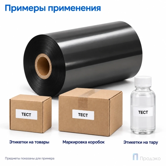 Риббон Resin 110мм - 300м - 1" - 110мм - OUT