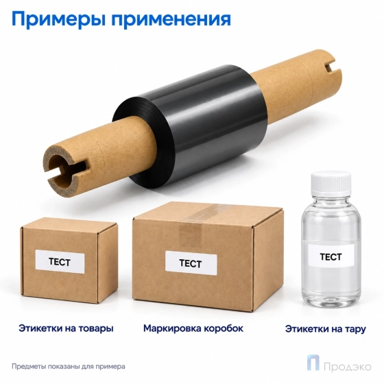 Риббон Resin 33мм - 74м - 0,5" - 110мм - OUT