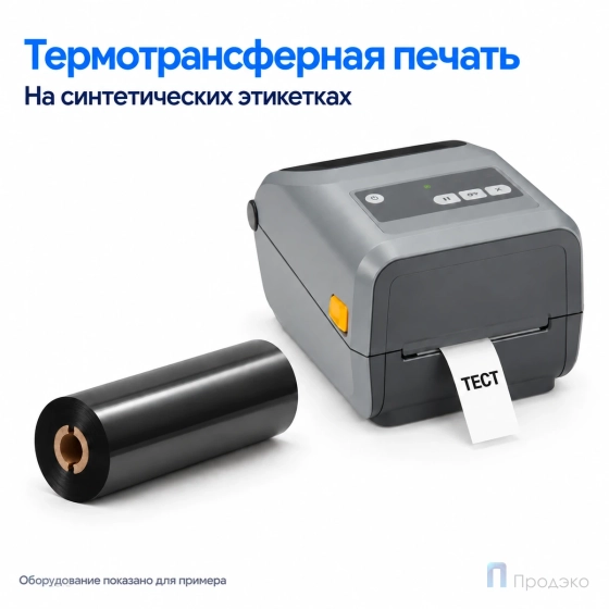 Риббон Resin 80мм - 74м - 0,5" - 80мм - OUT