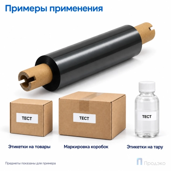 Риббон Resin 80мм - 74м - 0,5" - 110мм - OUT
