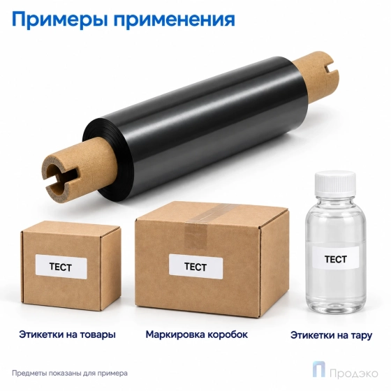 Риббон Resin 80мм - 75м - 0,5" - 110мм - OUT