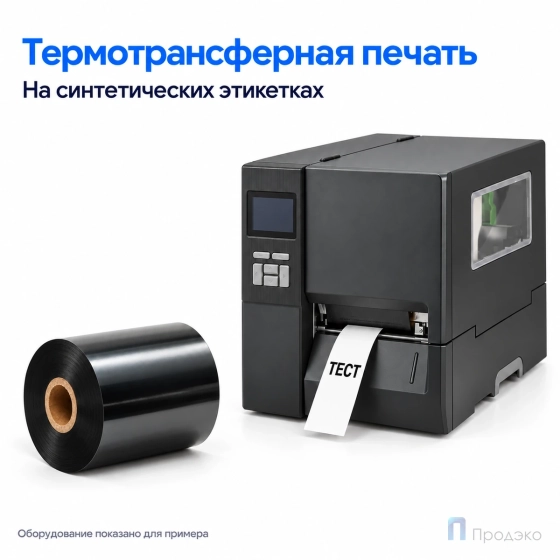 Риббон Resin 80мм - 300м - 1" - 80мм - OUT