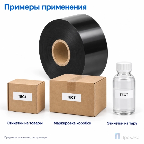 Риббон Resin 30мм - 600м - 1" - 30мм - OUT