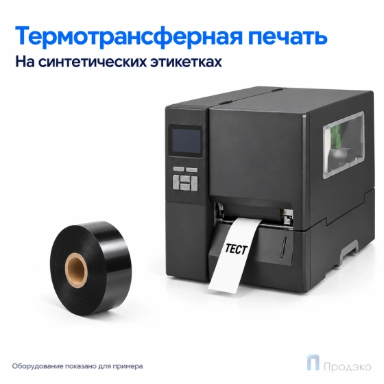 Риббон Resin 30мм - 600м - 1" - 30мм - OUT