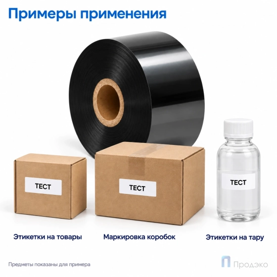 Риббон Resin 40мм - 300м - 1" - 40мм - OUT
