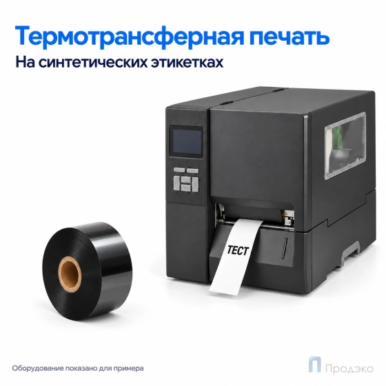 Риббон Resin 40мм - 300м - 1" - 40мм - OUT