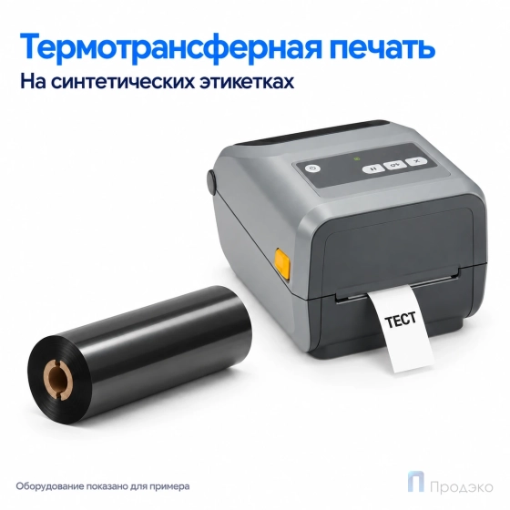 Риббон Resin Premium 110мм - 74м - 0,5" - 110мм - OUT
