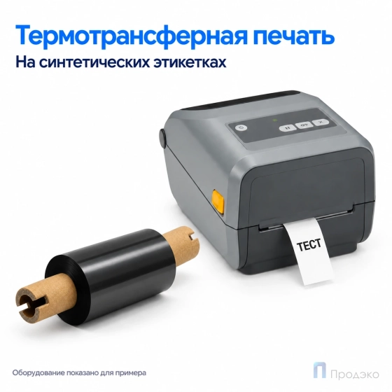 Риббон Resin 64мм - 74м - 0,5" - 110мм - OUT