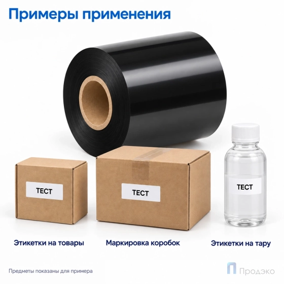 Риббон Resin 50мм - 360м - 1" - 50мм - IN