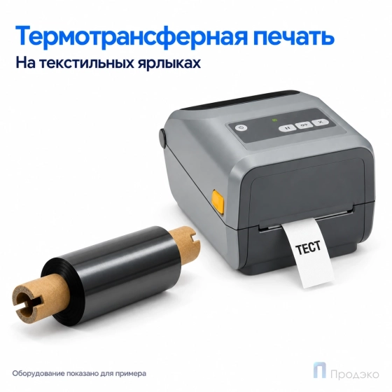 Риббон Resin Premium Textile 64мм - 74м - 0,5" - 110мм - OUT