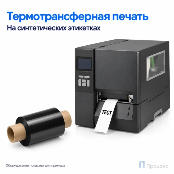 Риббон Resin 64мм - 74м - 1" - 110мм - OUT