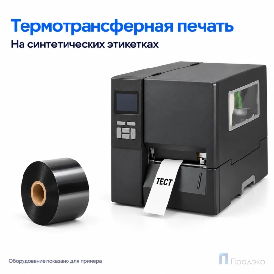 Риббон Resin 50мм - 300м - 1" - 50мм - OUT