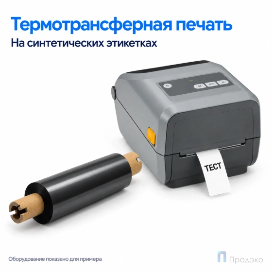 Риббон Resin  85мм - 74м - 0,5" - 110мм - OUT