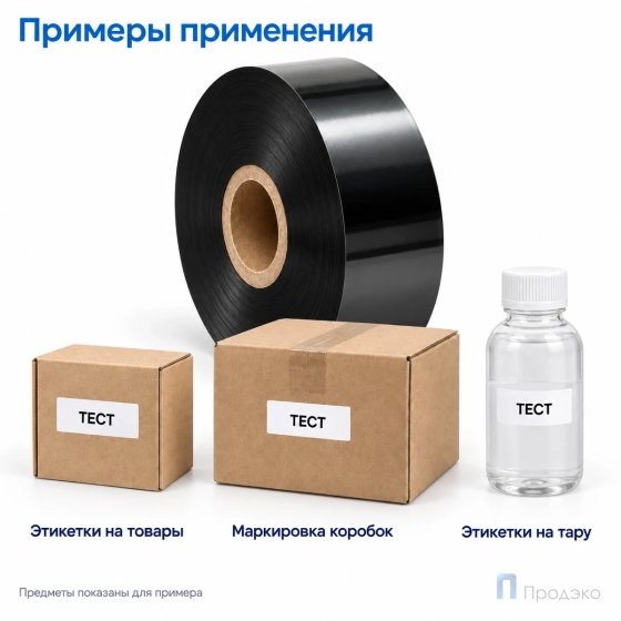 Риббон Resin 30мм - 300м - 1" - 30мм - OUT