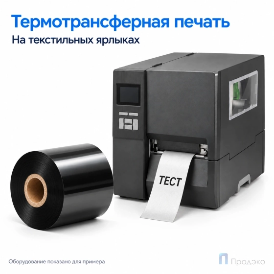 Риббон Resin Premium Textile 60мм - 300м - 1" - 60мм - OUT