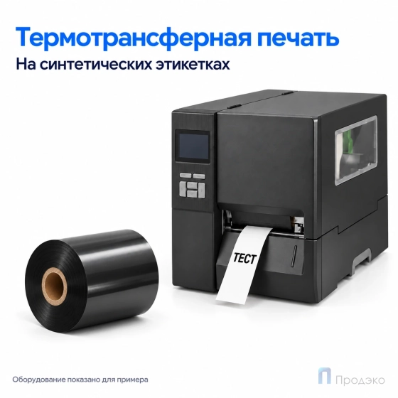 Риббон Resin 95мм - 450м - 1" - 95мм - OUT