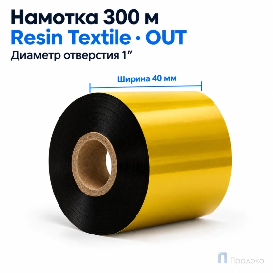 Риббон Resin Premium Color Gold Textile 40мм - 300м - 1" - 40мм - OUT