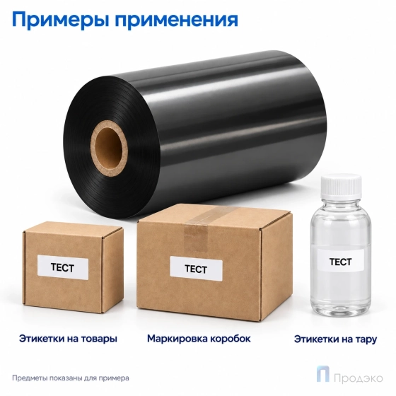 Риббон Resin 110мм - 600м - 1" - 110мм - OUT