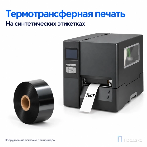 Риббон Wax 110мм х 110м 1″ 110мм OUT