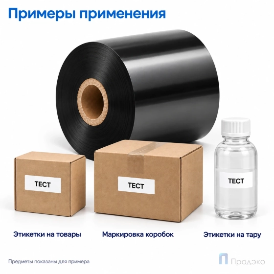 Риббон Wax-Resin 33мм - 500м - 1" - 33мм - OUT