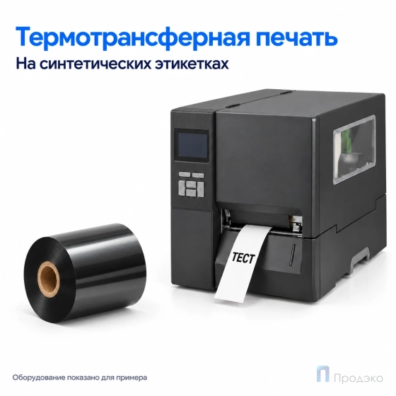 Риббон Resin Premium 60мм - 300м - 1" - 60мм - OUT