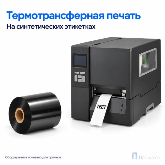 Риббон Resin 64мм - 300м - 1" - 65мм  OUT