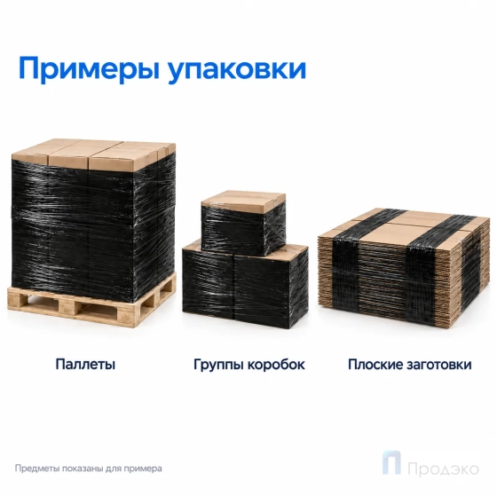 Стрейч плёнка первичная 500 мм (2,2 кг, 20 мкм, чёрная)