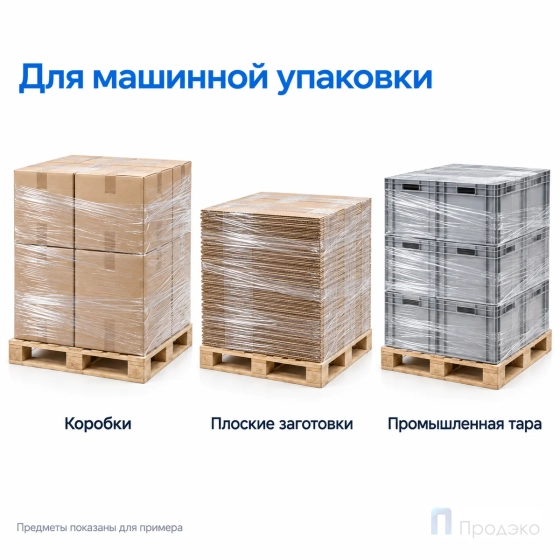 Стрейч плёнка первичная (машинная) 2000 мм (25 кг, 35 мкм, престрейч 250 %)