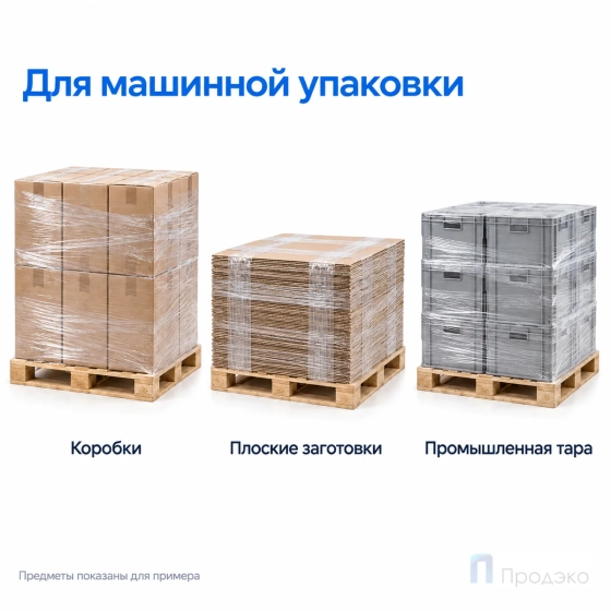 Стрейч плёнка первичная (машинная) 1500 мм (18 кг, 35 мкм, престрейч 250 %)